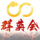  CC群英会