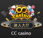 CC集团电游