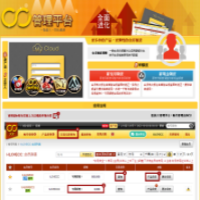CC平台使用说明