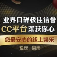 CC平台股东申请