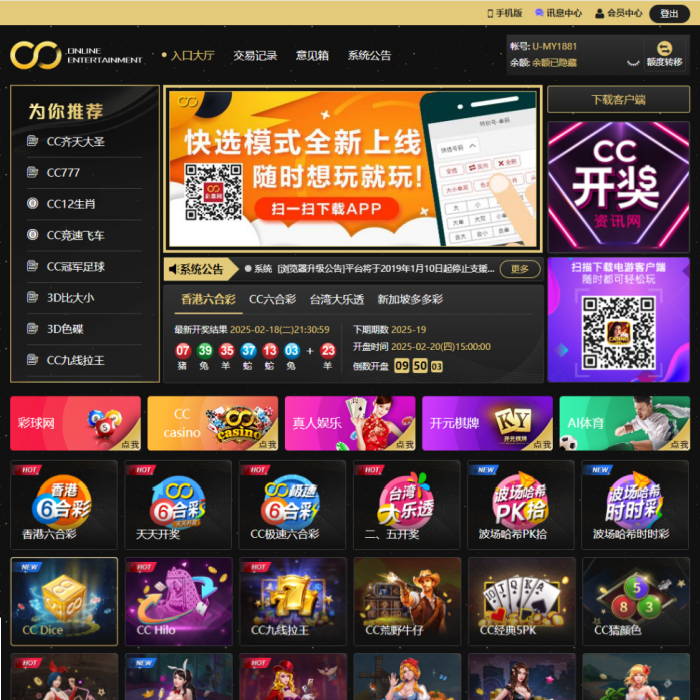 CC国际直营招商