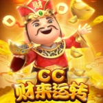 CC彩球网股东