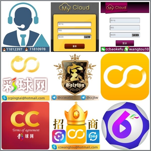 CC行业交流群